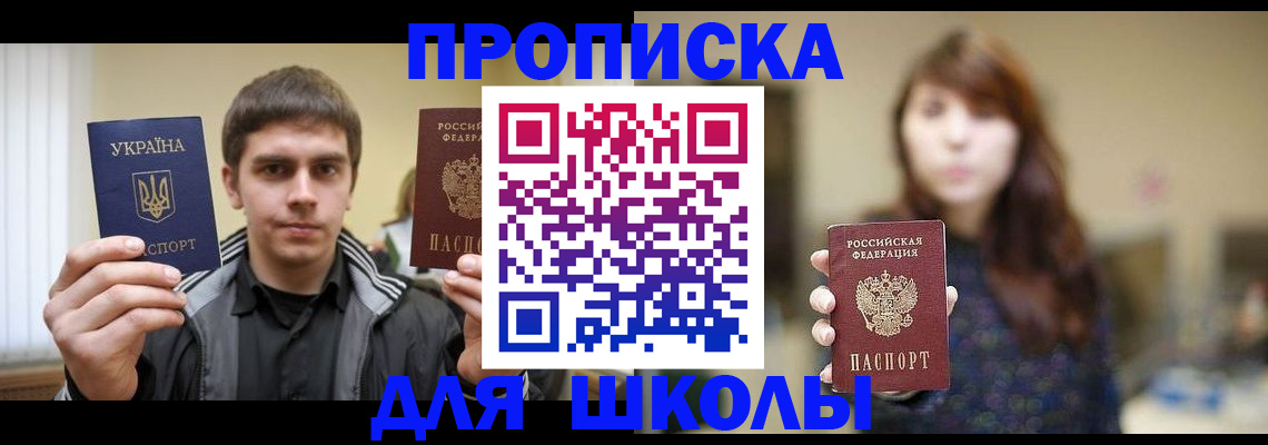 временная регистрация надежно в Видном