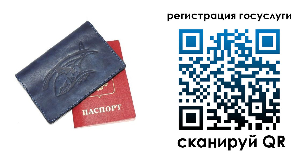 миграционный учет в Видном