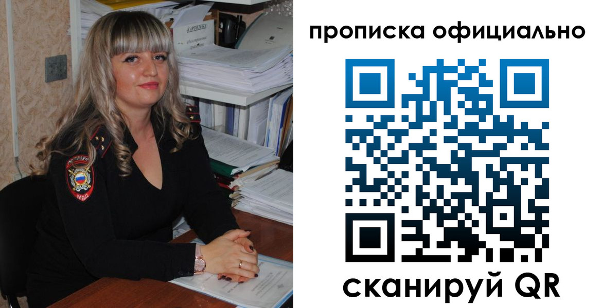 регистрация для школы в Видном