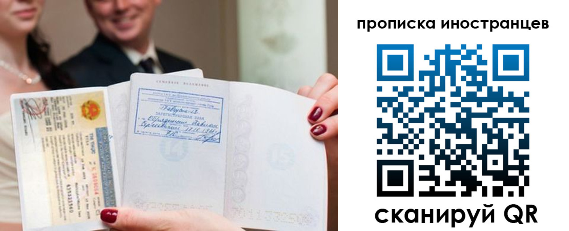 временная регистрация поиск в Видном