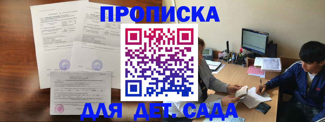 пропишу в квартире в Видном