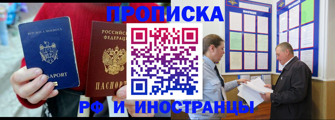 где прописаться в Видном