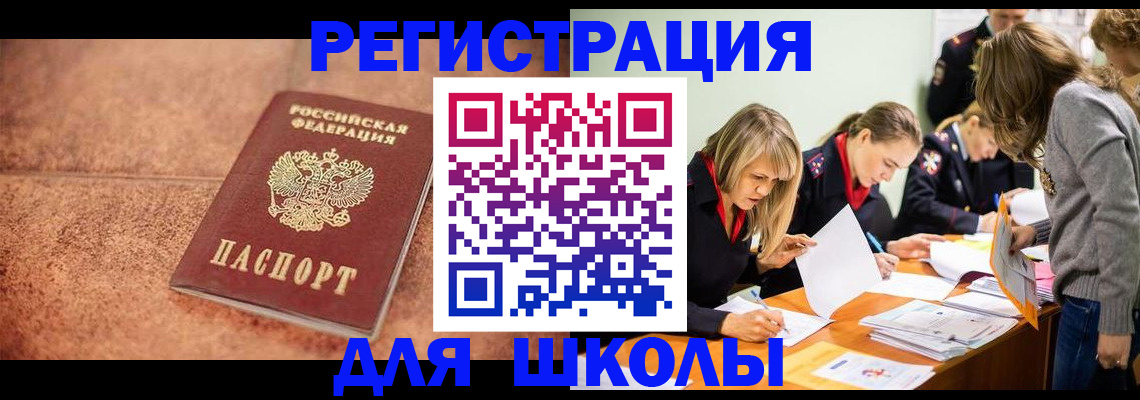 прописка гарантия в Видном