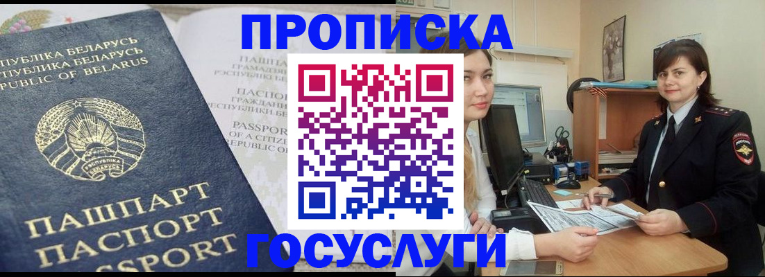 временная регистрация поиск в Видном