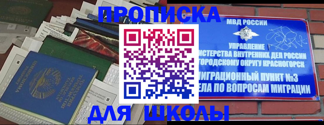 найти адрес прописки в Видном