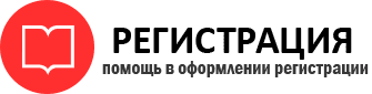 прописка в Видном id370554